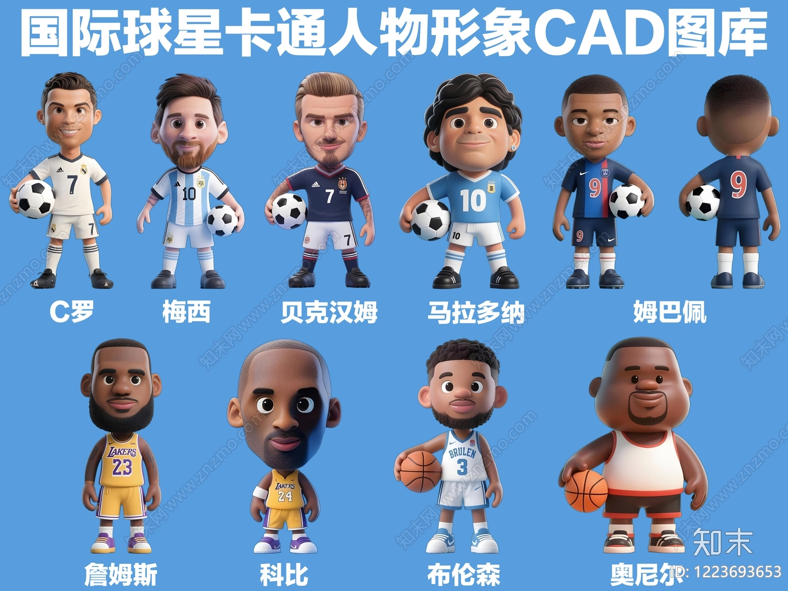 人物CAD图纸