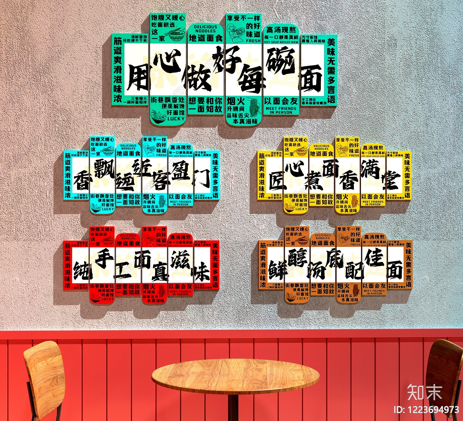 打卡墙SU模型下载【ID:1223694973】