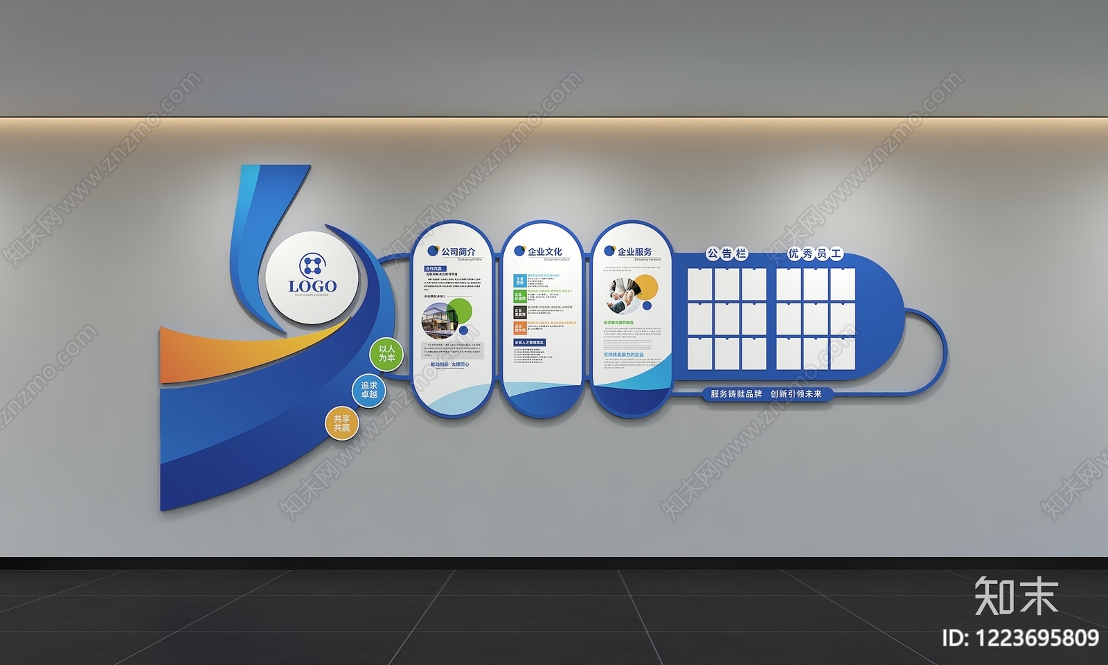 null企业文化展厅3D模型渲染效果图