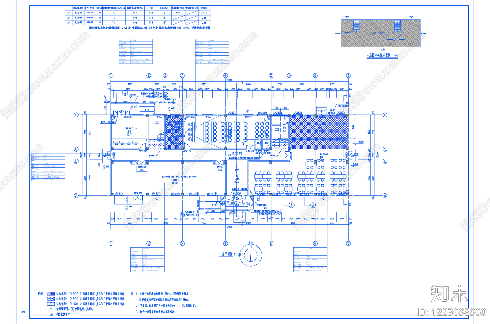 办公楼建筑cad施工图下载【ID:1223698960】