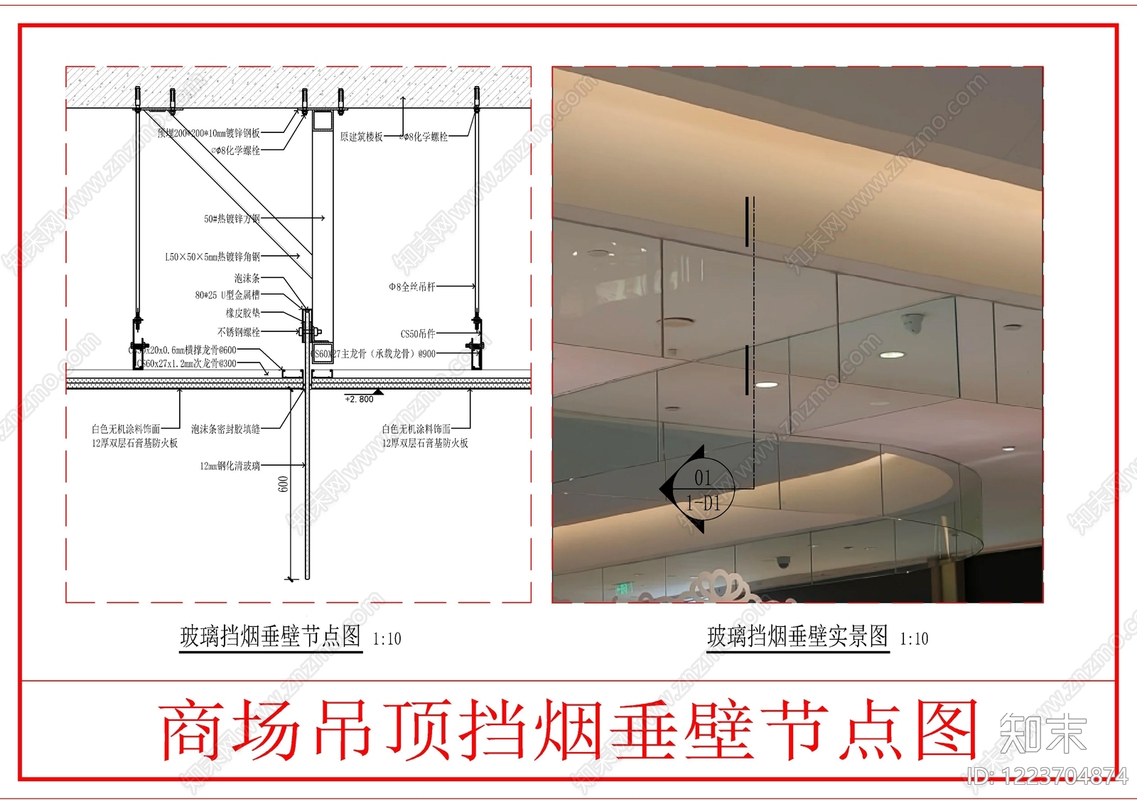 吊顶节点CAD图纸