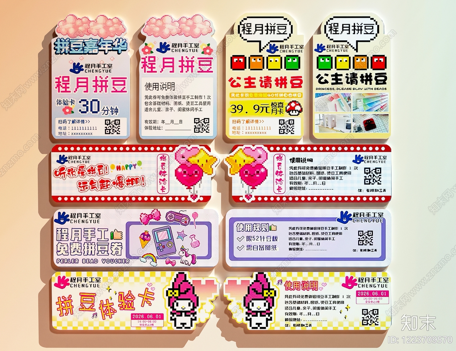 孟菲斯文化墙3D模型下载【ID:1223709570】