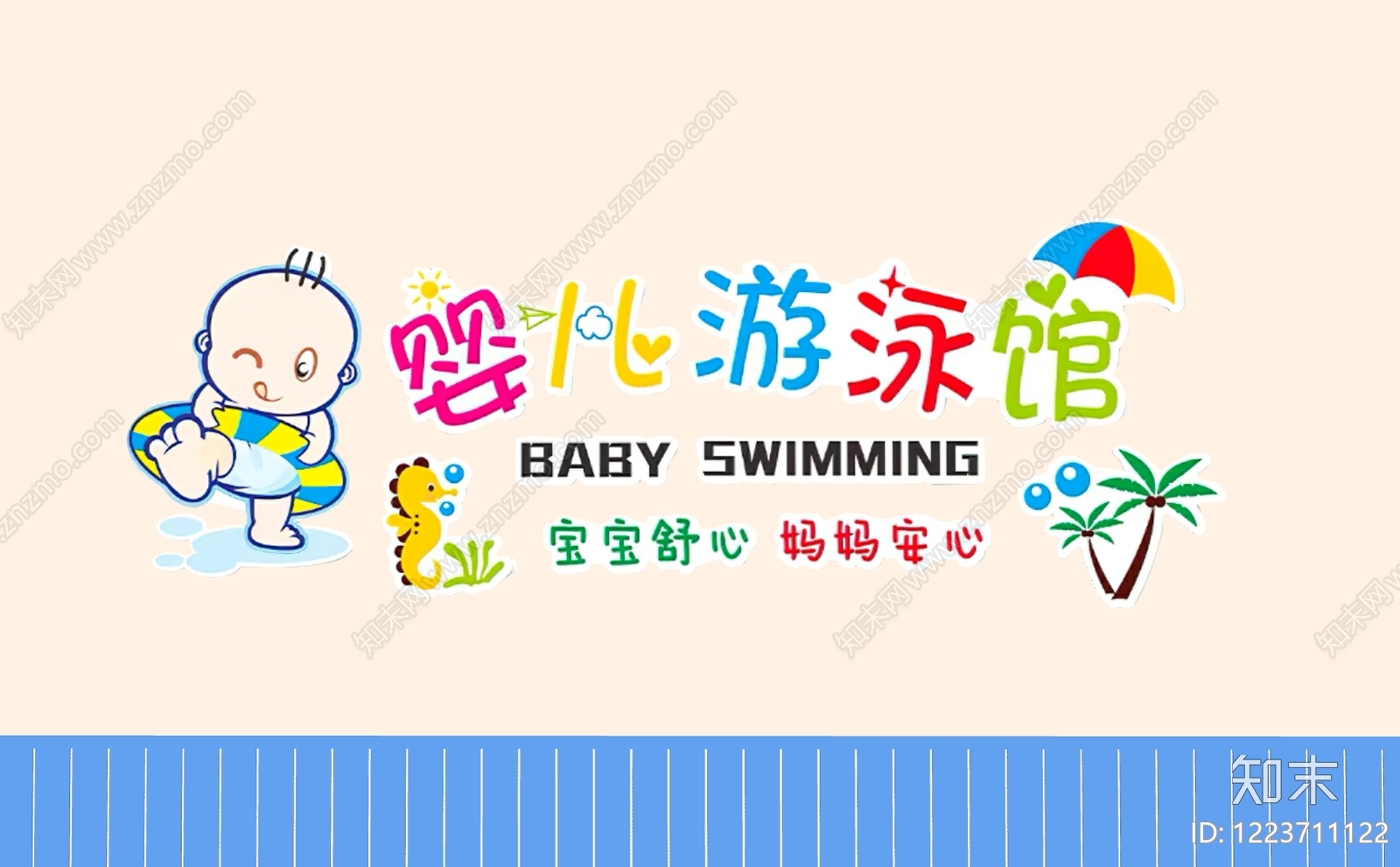 现代打卡墙SU模型下载【ID:1223711122】