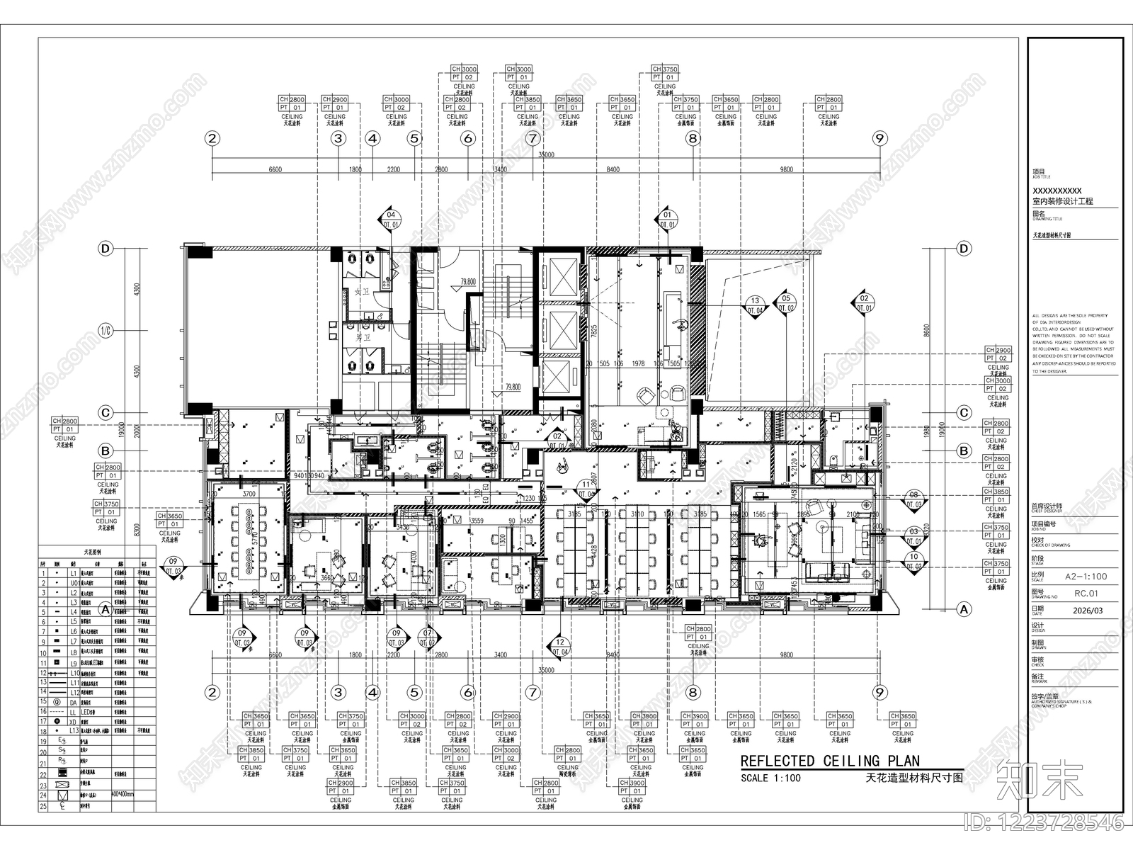 2026标准规范办公室全套施工图cad施工图下载【ID:1223728546】