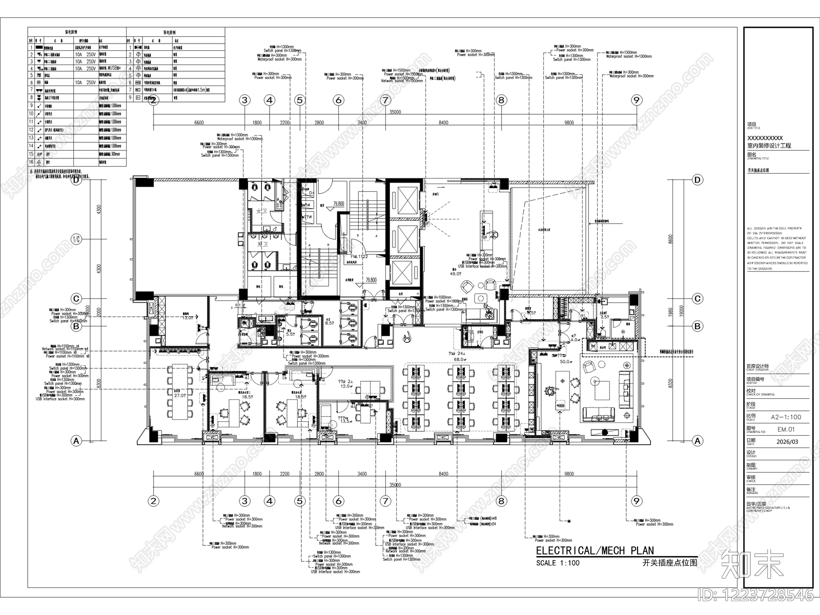 2026标准规范办公室全套施工图cad施工图下载【ID:1223728546】