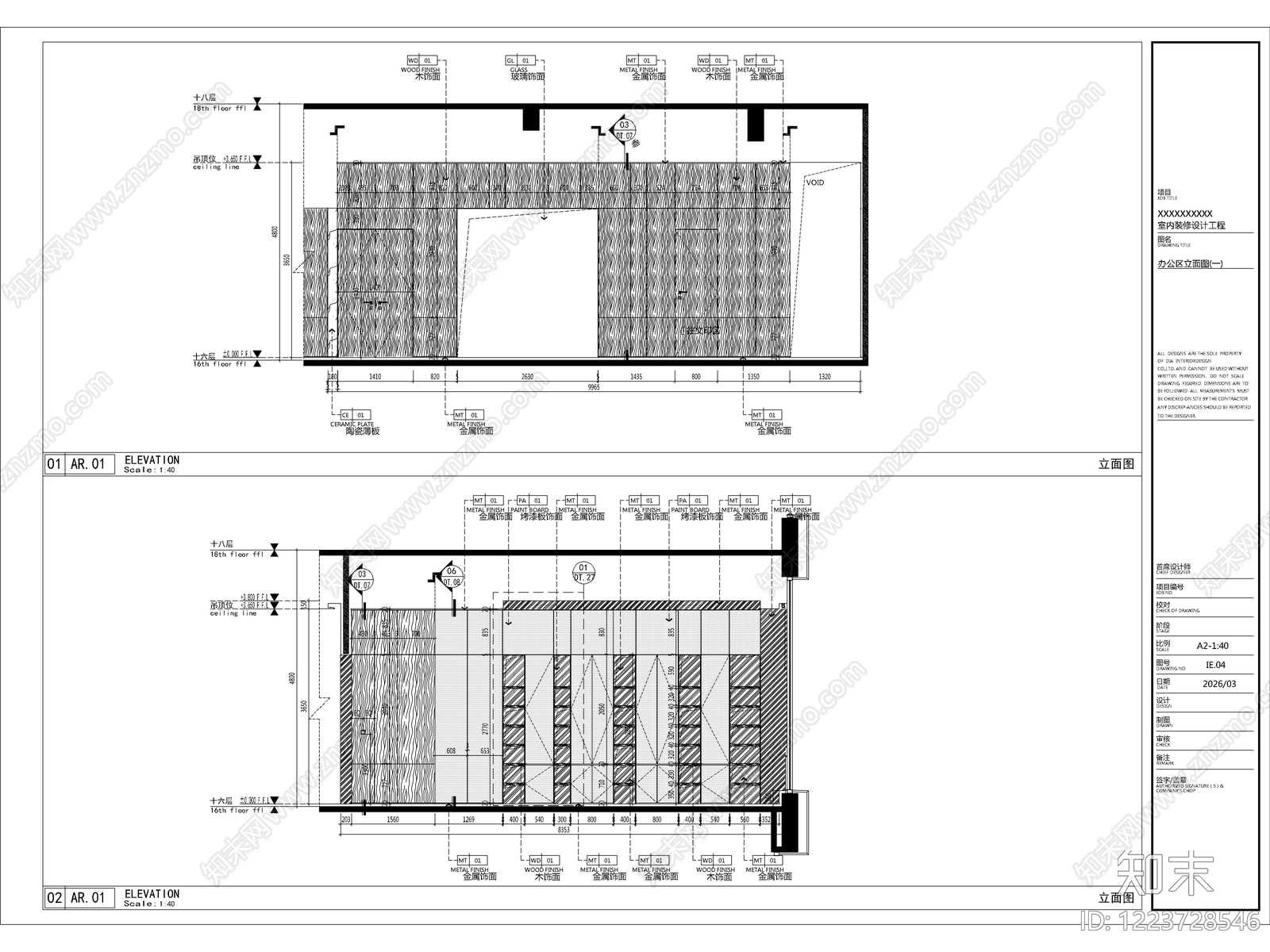 2026标准规范办公室全套施工图cad施工图下载【ID:1223728546】
