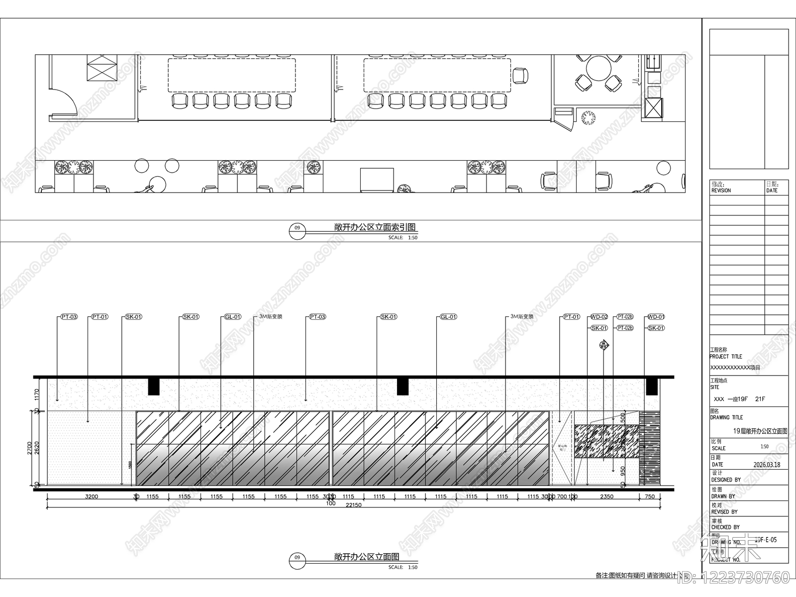 2026标准大型办公室全套施工图cad施工图下载【ID:1223730760】