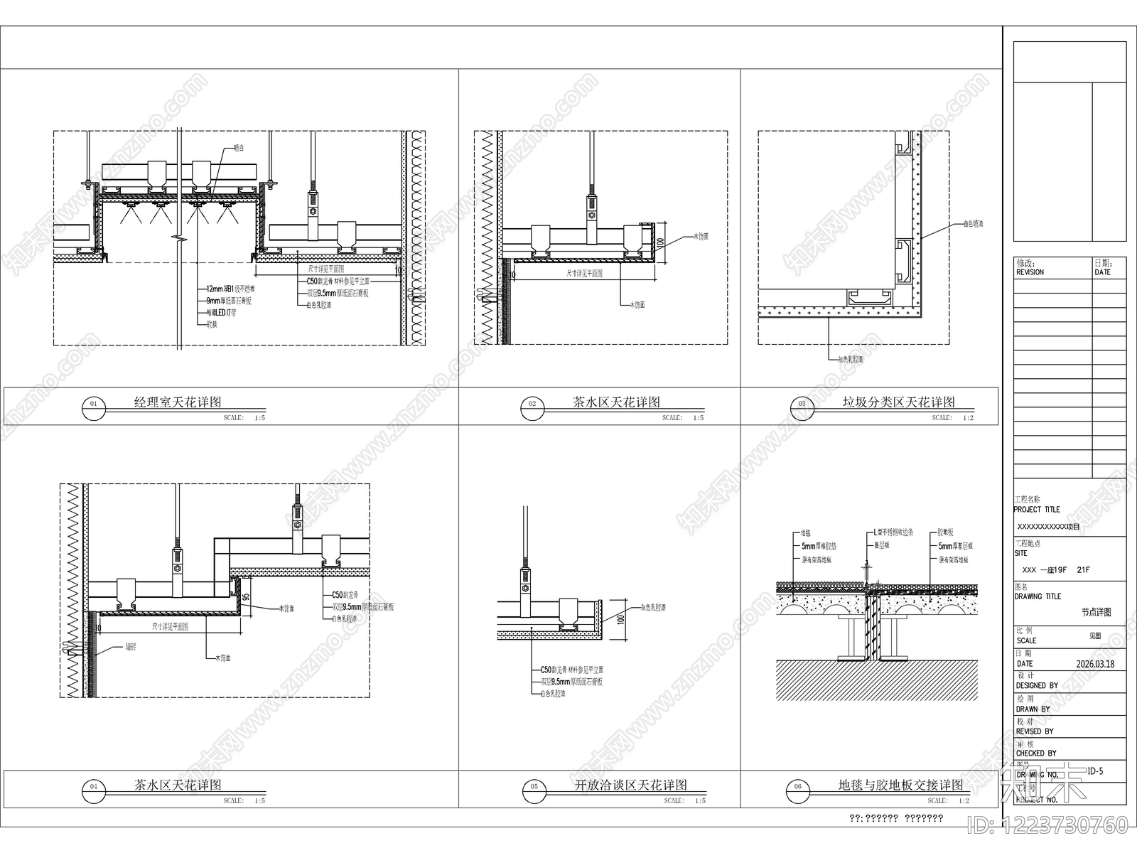 2026标准大型办公室全套施工图cad施工图下载【ID:1223730760】