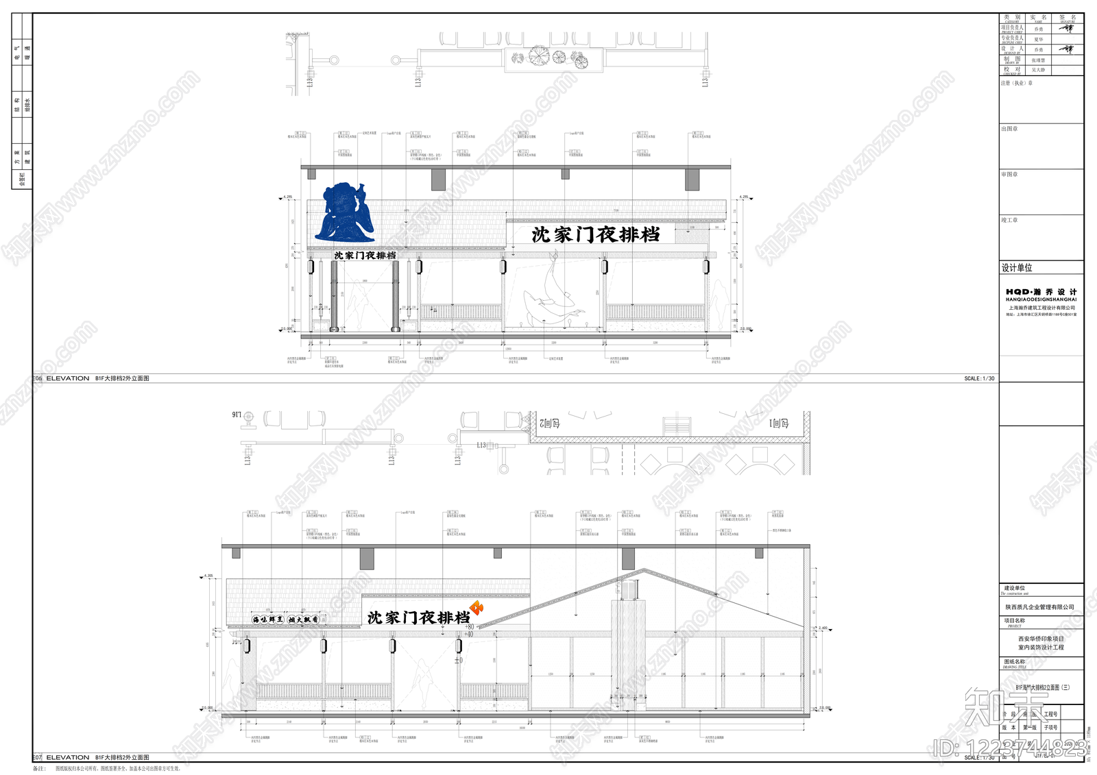 餐饮空间cad施工图下载【ID:1223744823】