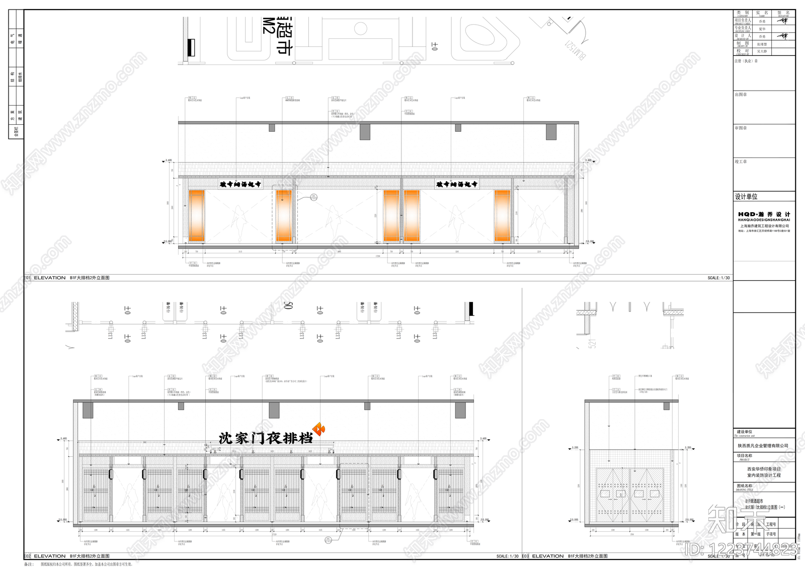 餐饮空间cad施工图下载【ID:1223744823】