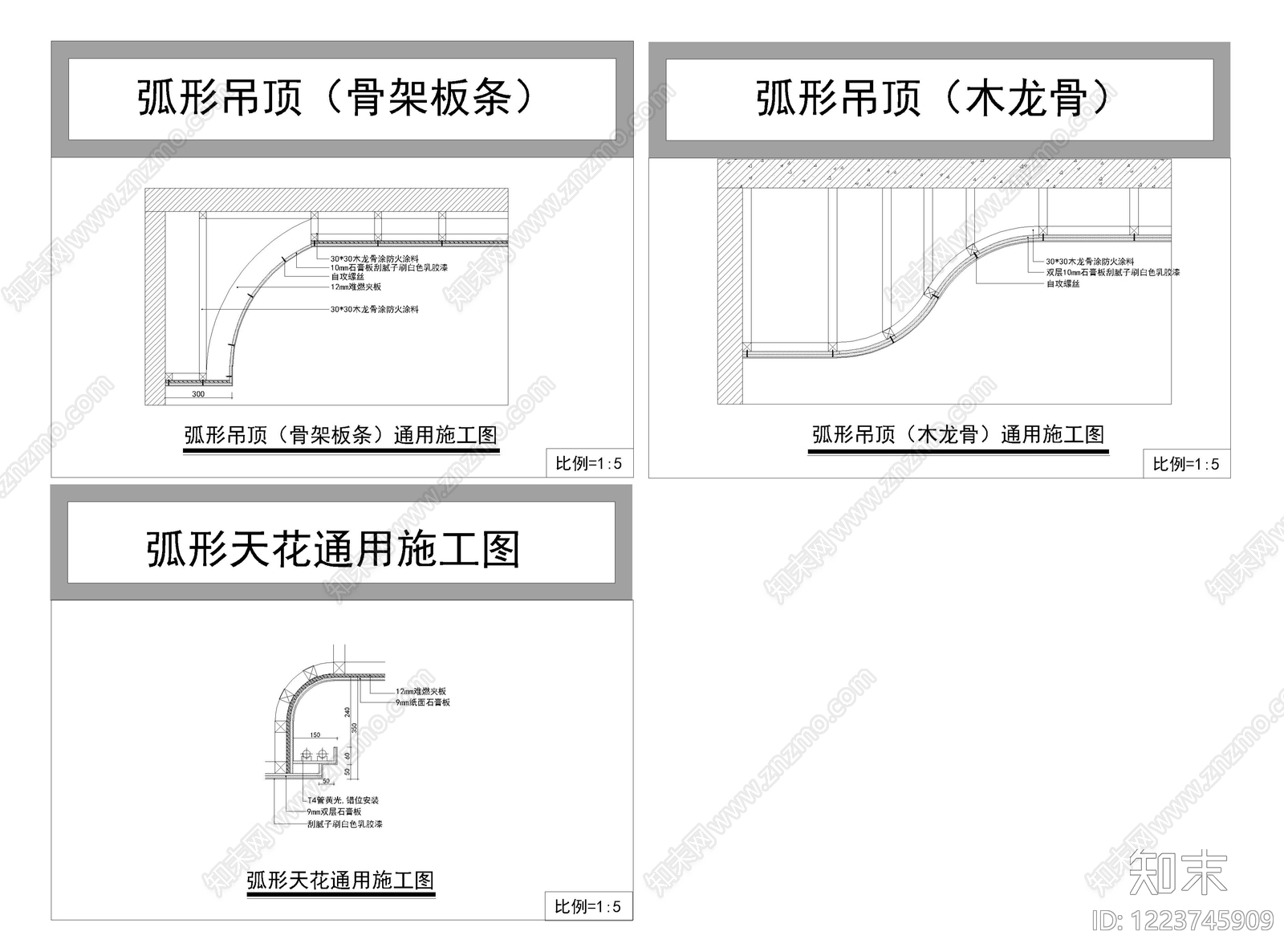 软膜天花CAD图纸