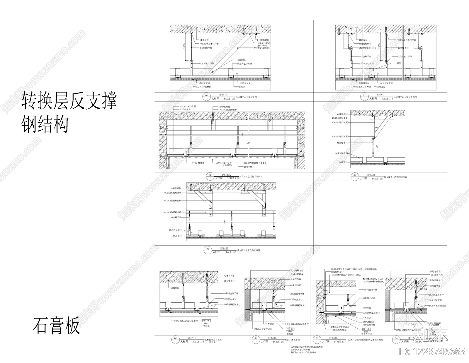 吊装节点cad施工图下载【ID:1223746665】