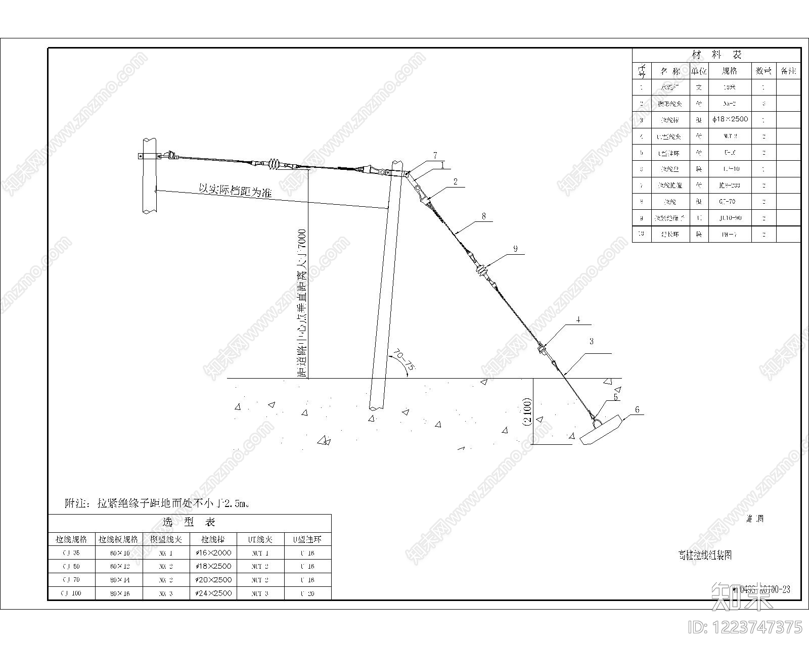 其他节点详图cad施工图下载【ID:1223747375】