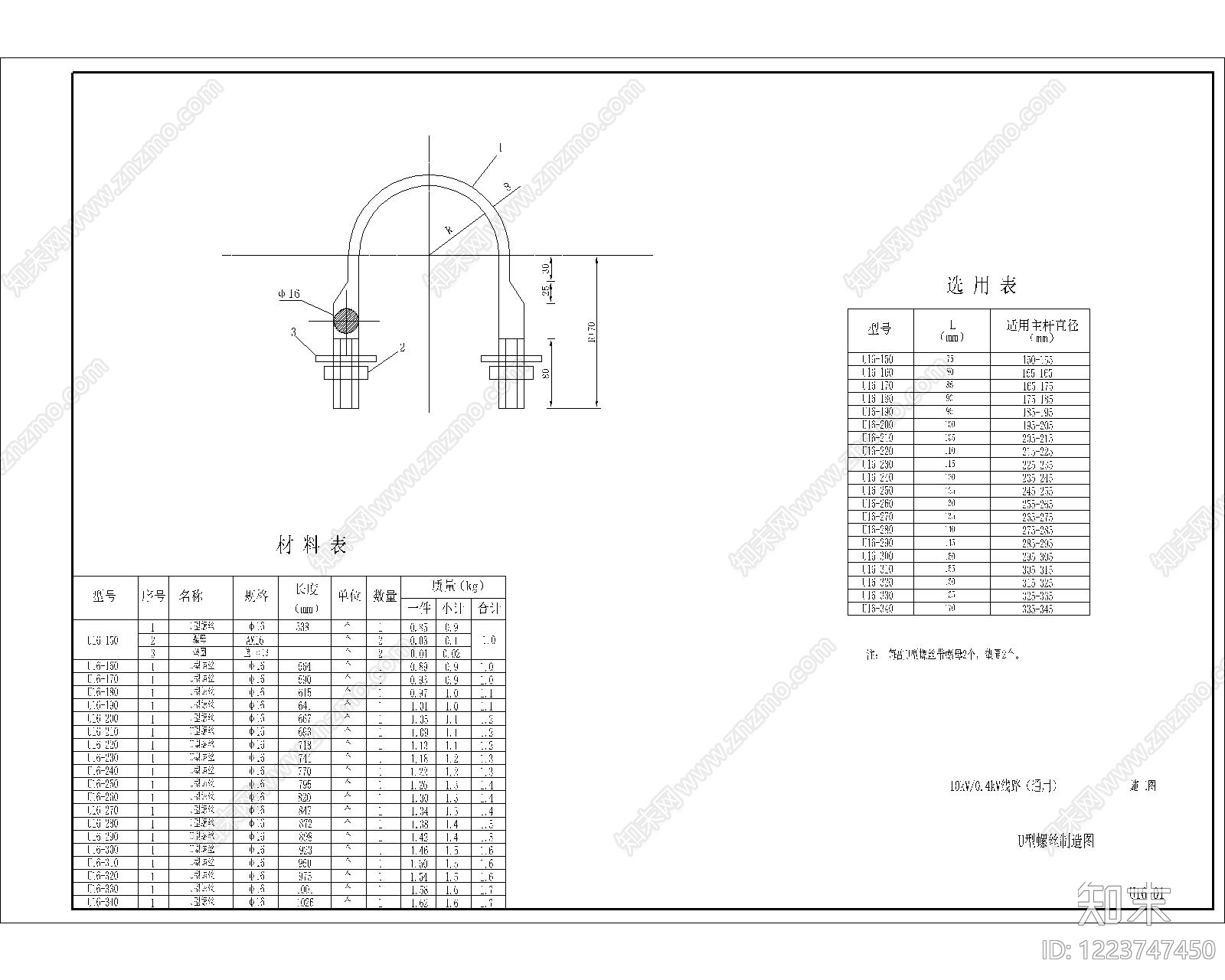 其他节点详图cad施工图下载【ID:1223747450】