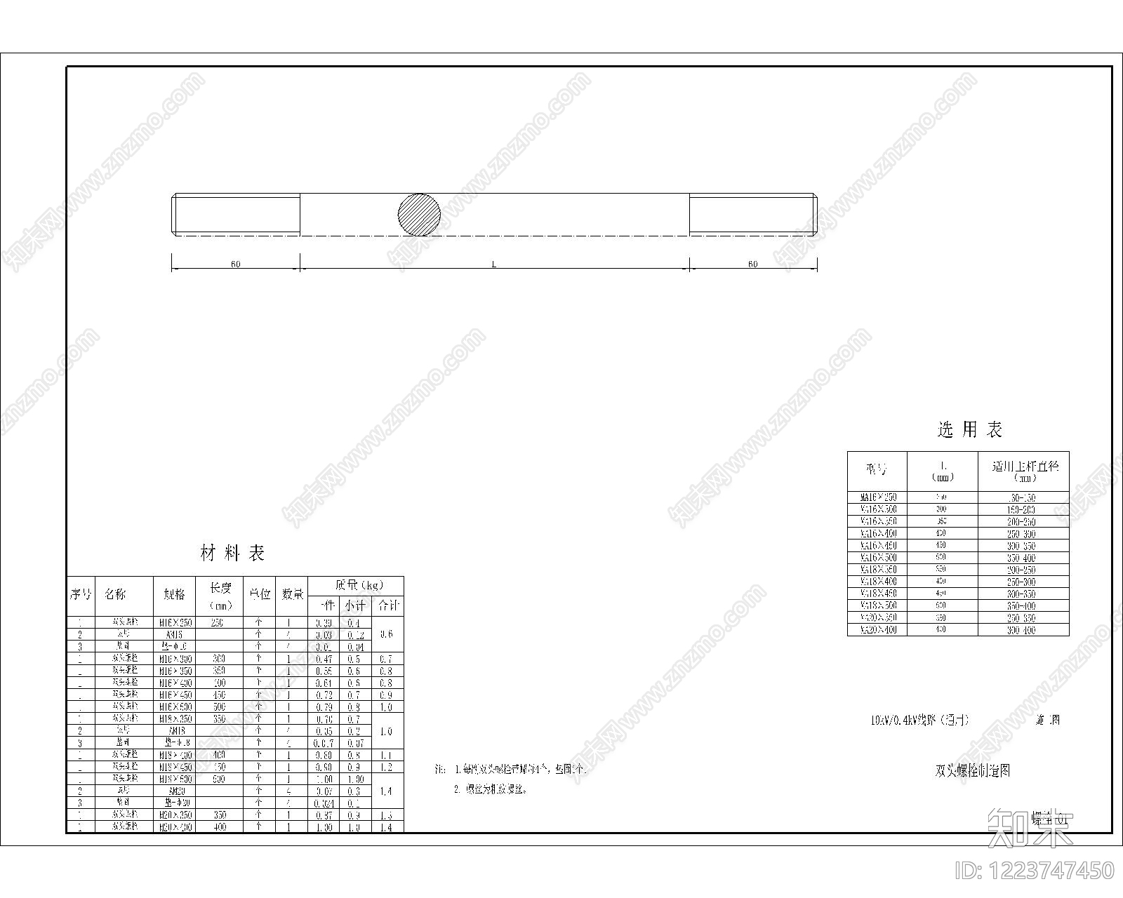 其他节点详图cad施工图下载【ID:1223747450】