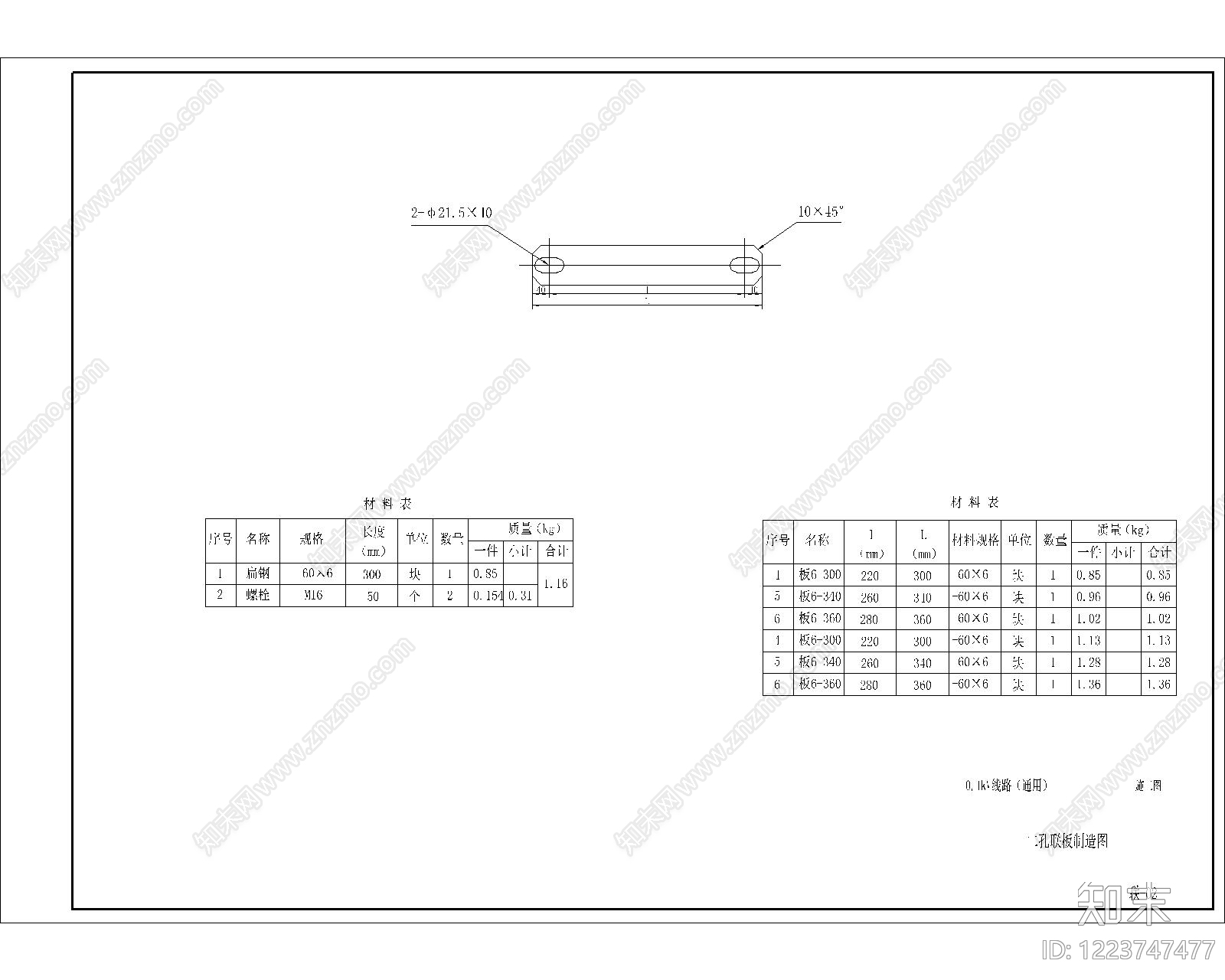 其他节点详图cad施工图下载【ID:1223747477】
