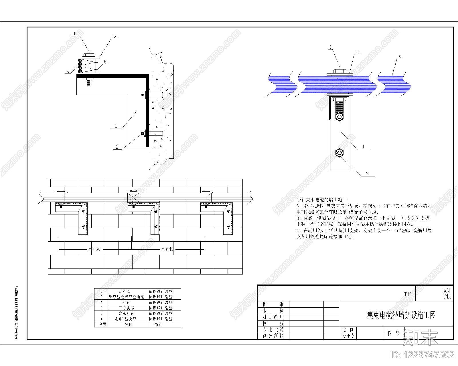 其他节点详图cad施工图下载【ID:1223747502】