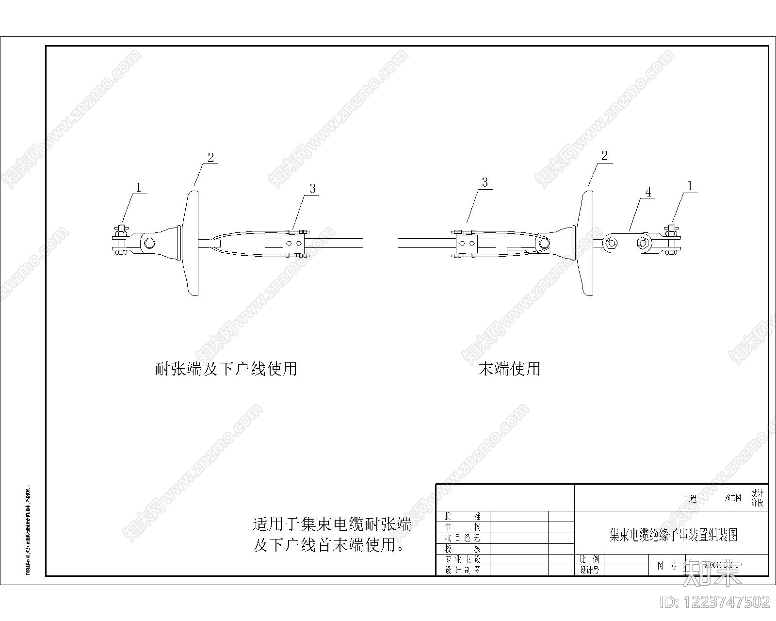 其他节点详图cad施工图下载【ID:1223747502】