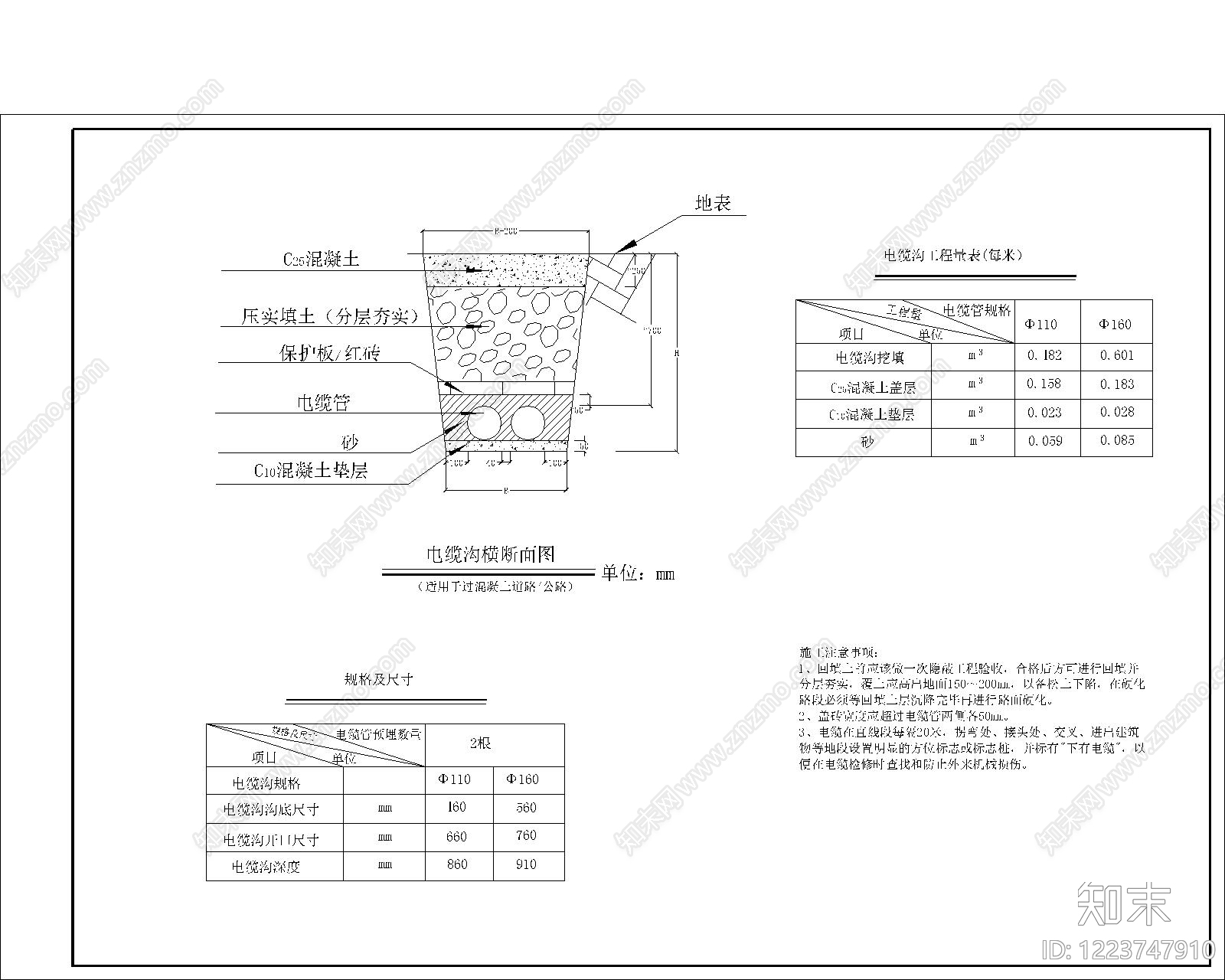 其他节点详图CAD图纸