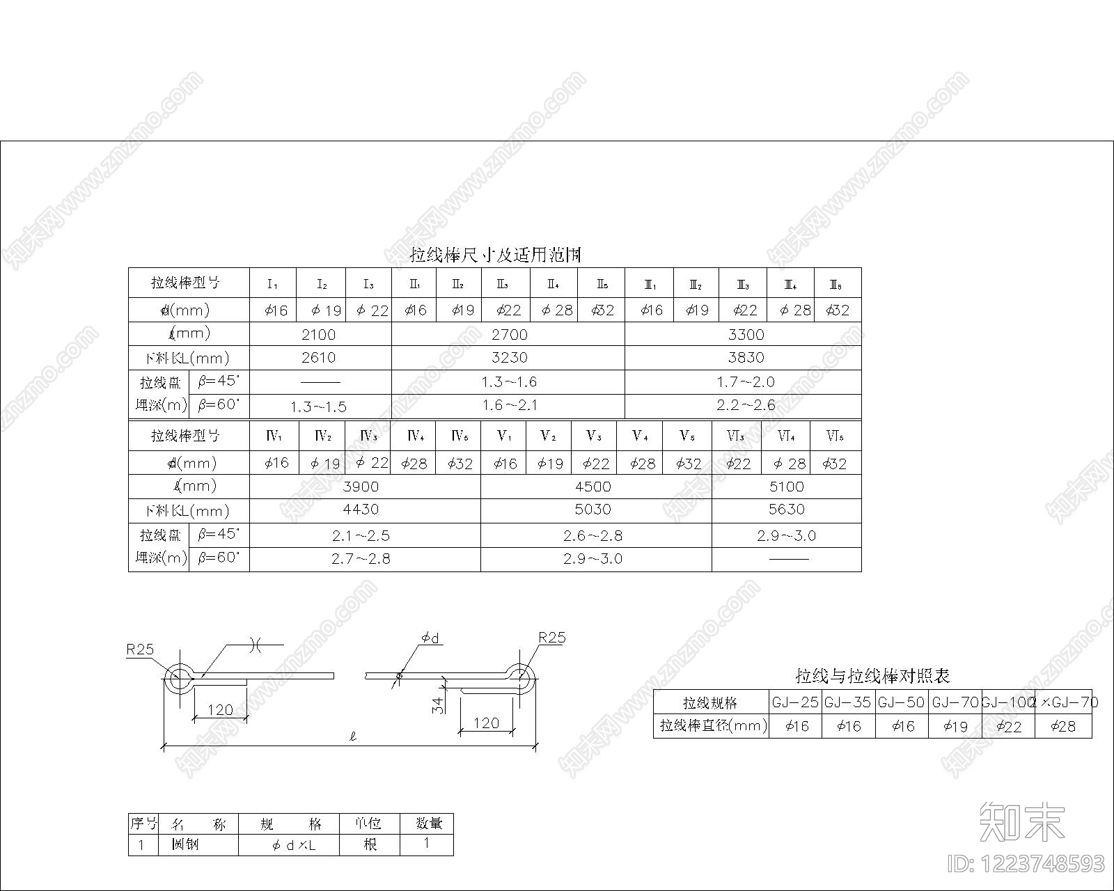 其他节点详图CAD图纸