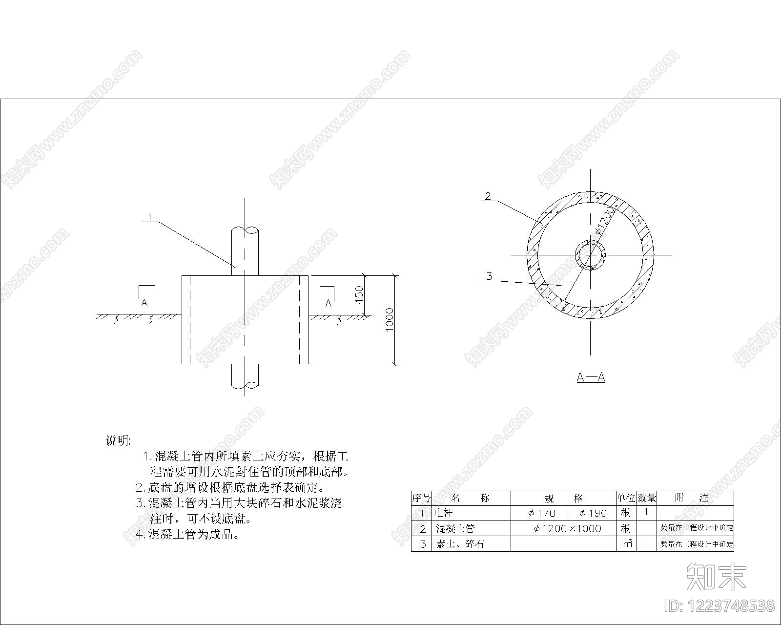 其他节点详图CAD图纸
