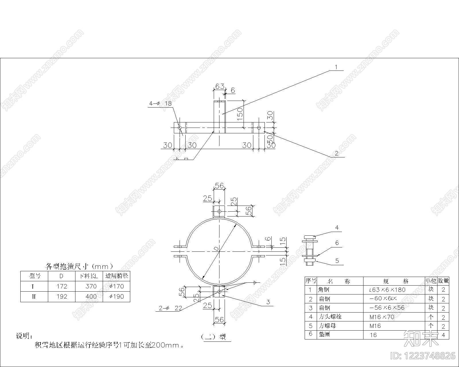 其他节点详图CAD图纸