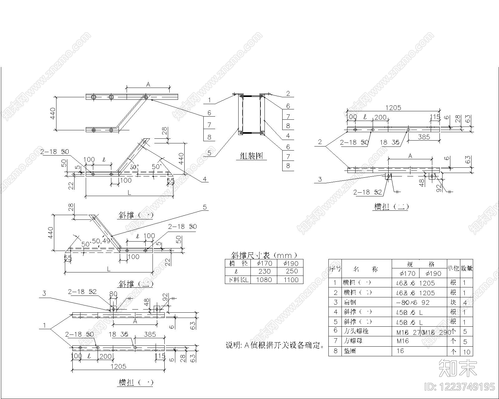 其他节点详图cad施工图下载【ID:1223749195】