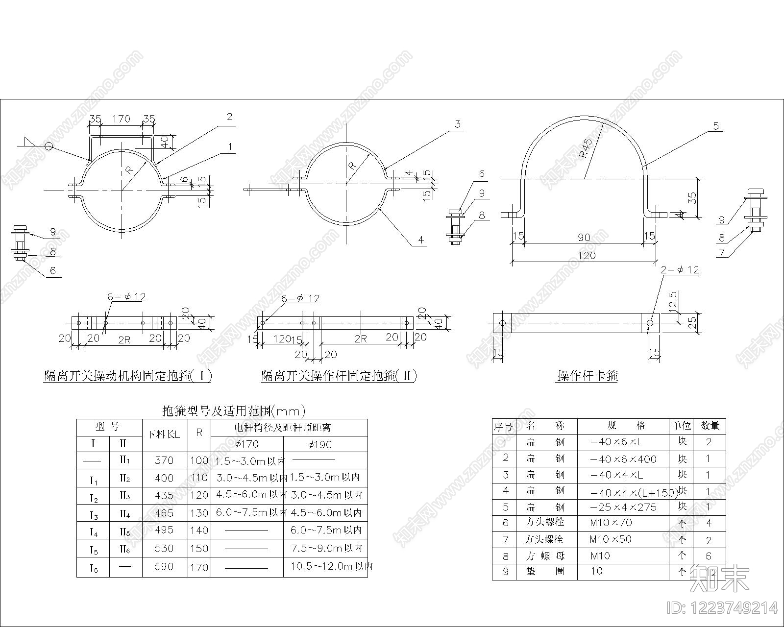 其他节点详图CAD图纸