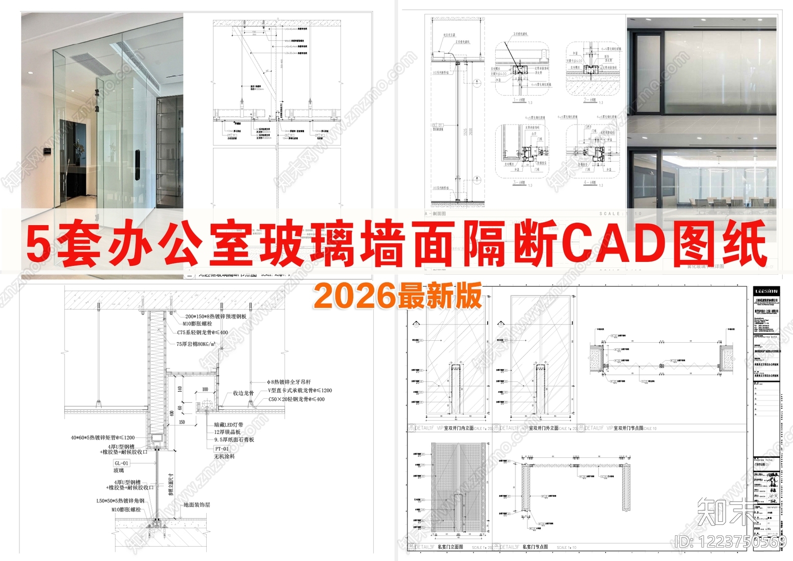 窗节点CAD图纸