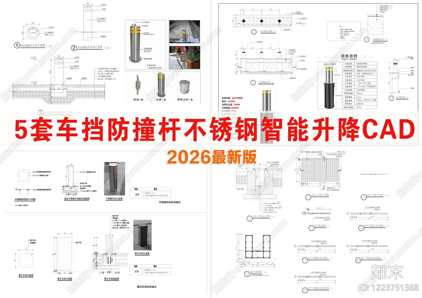 其他节点详图CAD图纸