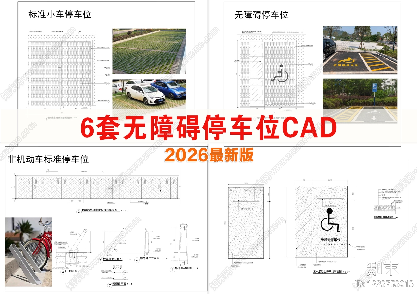 交通工具图库CAD图纸
