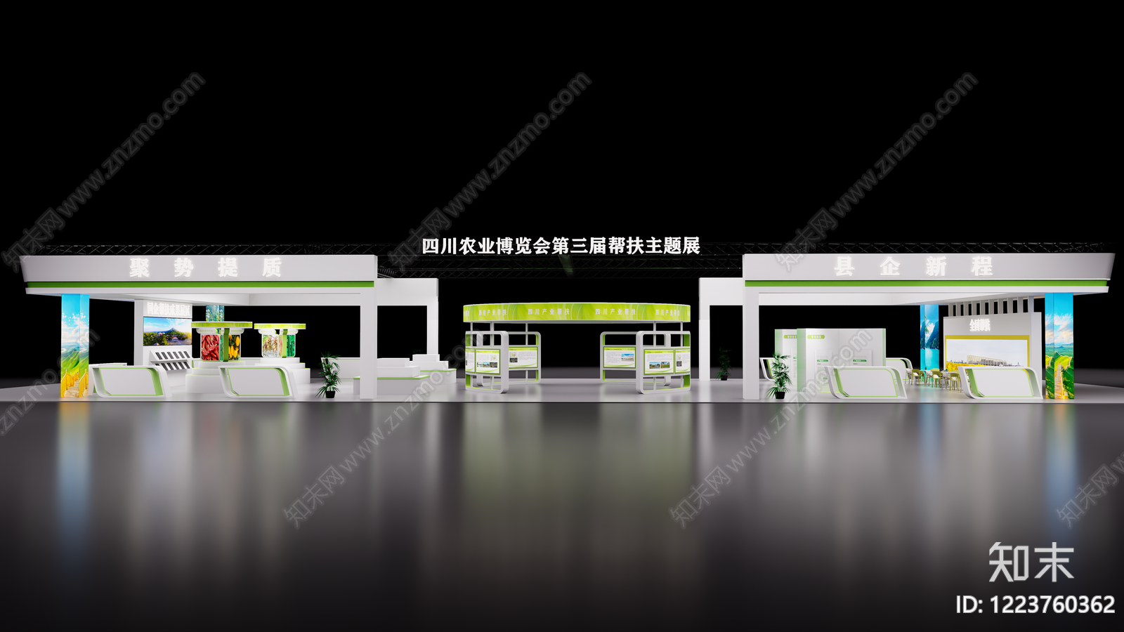 现代简约农业展厅SU模型下载【ID:1223760362】