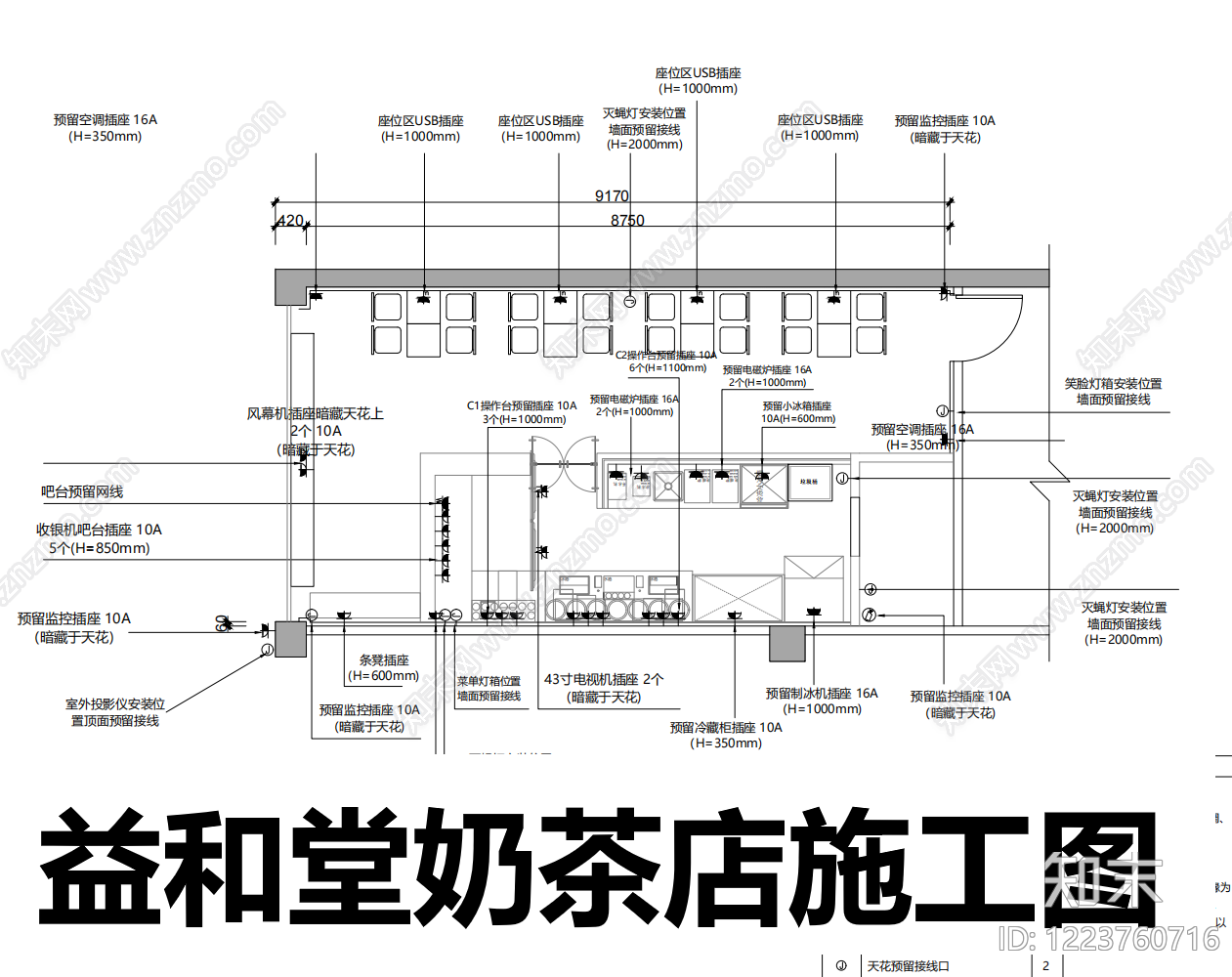 奶茶店CAD图纸