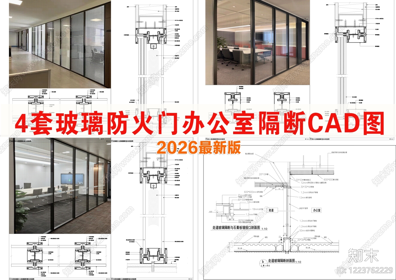 玻璃门节点CAD图纸