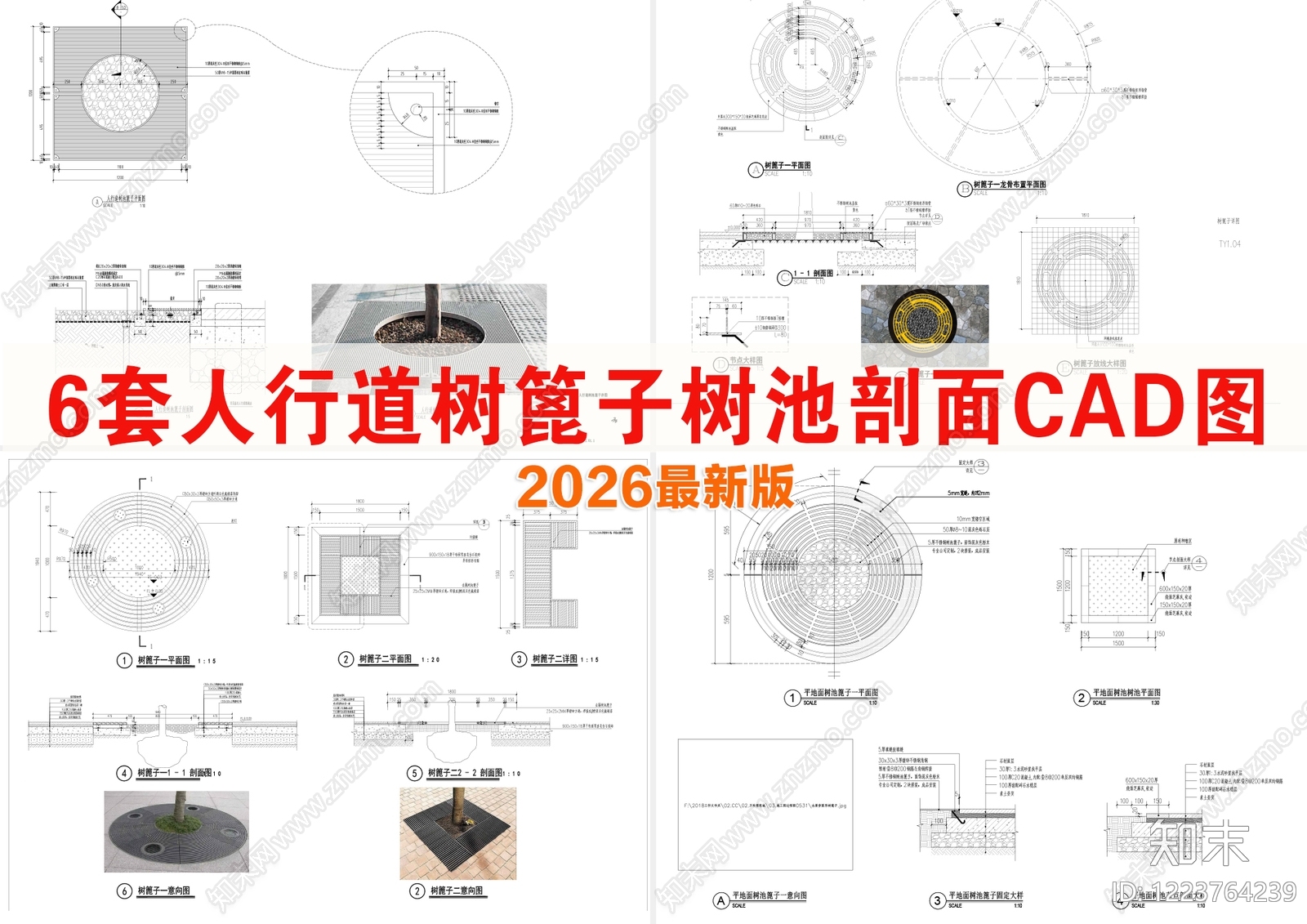 综合性公园CAD图纸