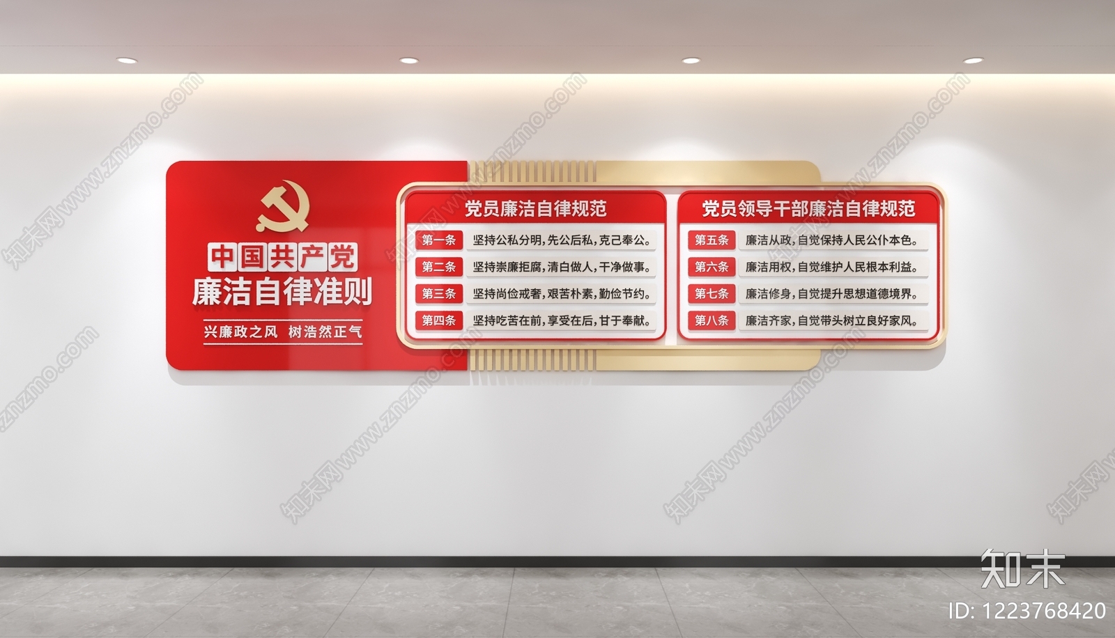 null文化墙3D模型下载【ID:1223768420】