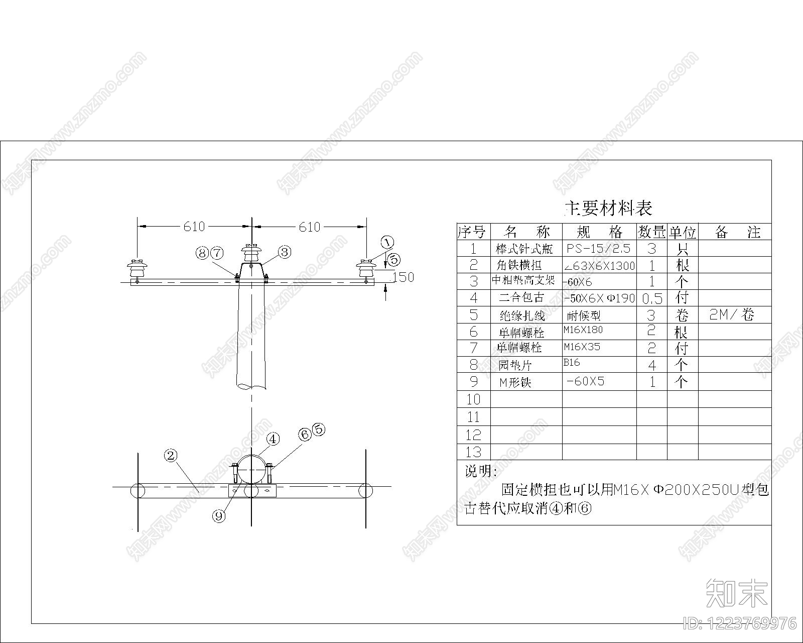 其他节点详图cad施工图下载【ID:1223769976】