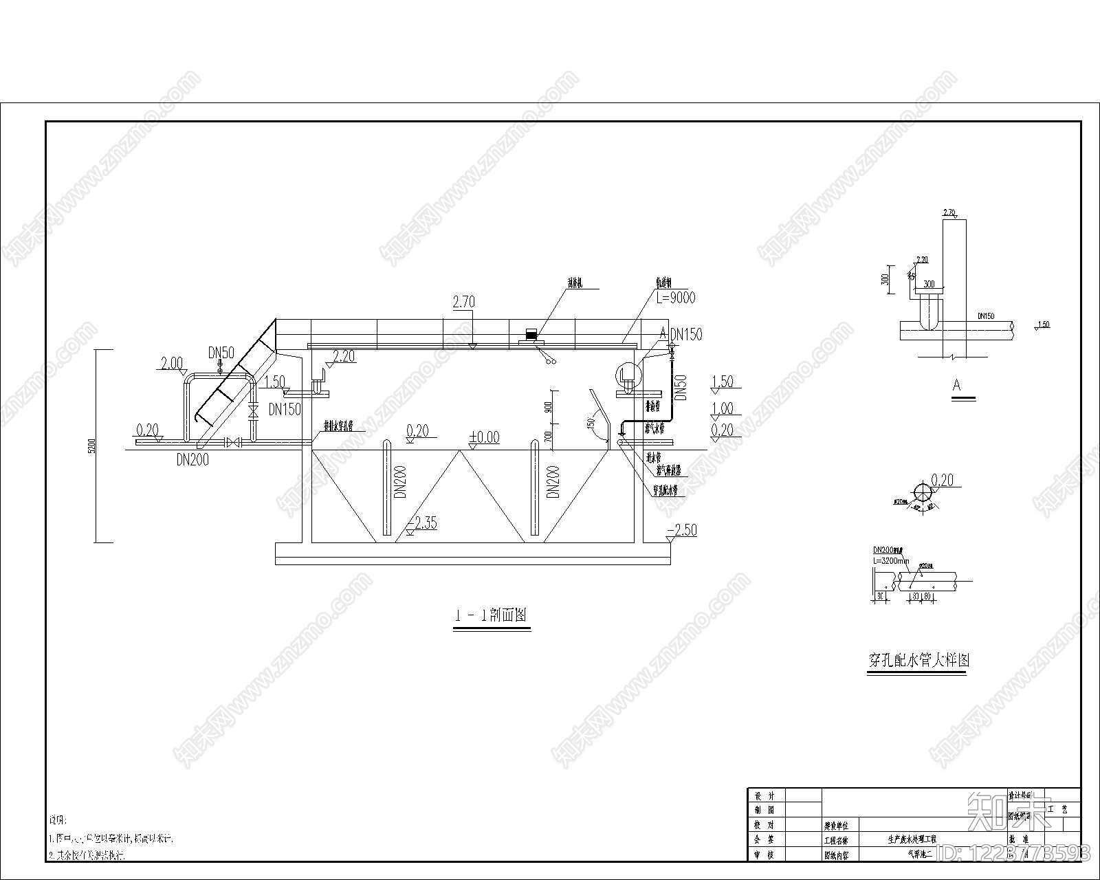 其他节点详图cad施工图下载【ID:1223773593】