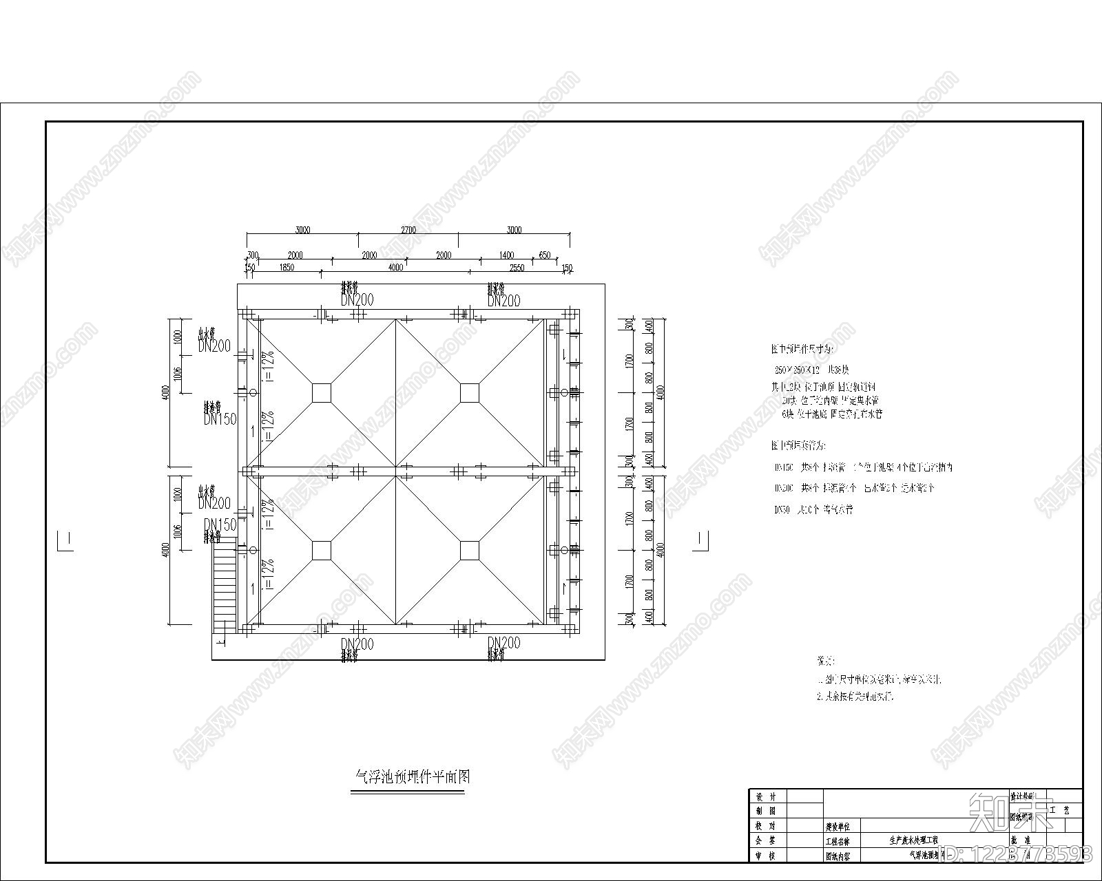 其他节点详图cad施工图下载【ID:1223773593】