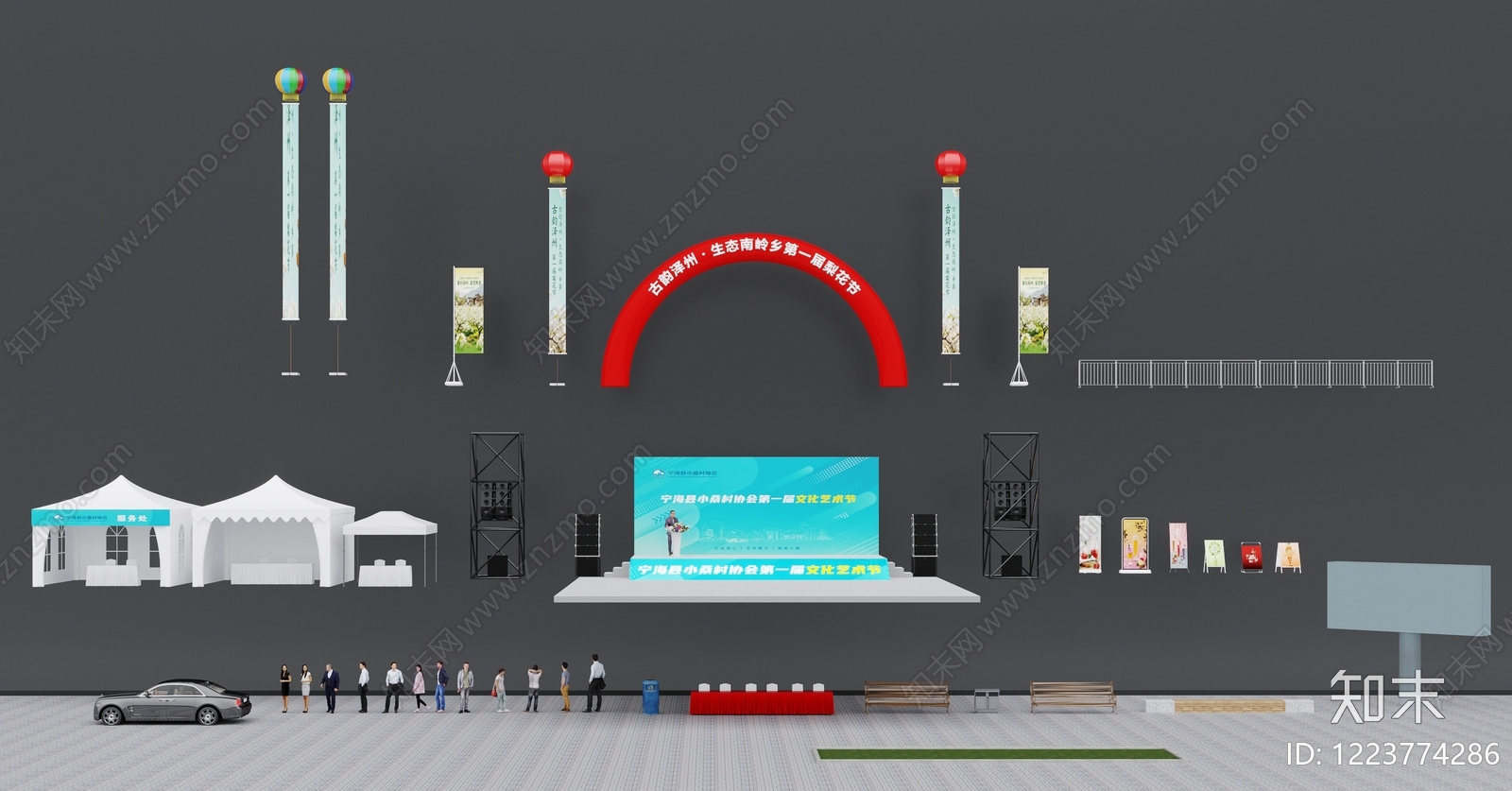 现代简约乡村舞台3D模型渲染效果图