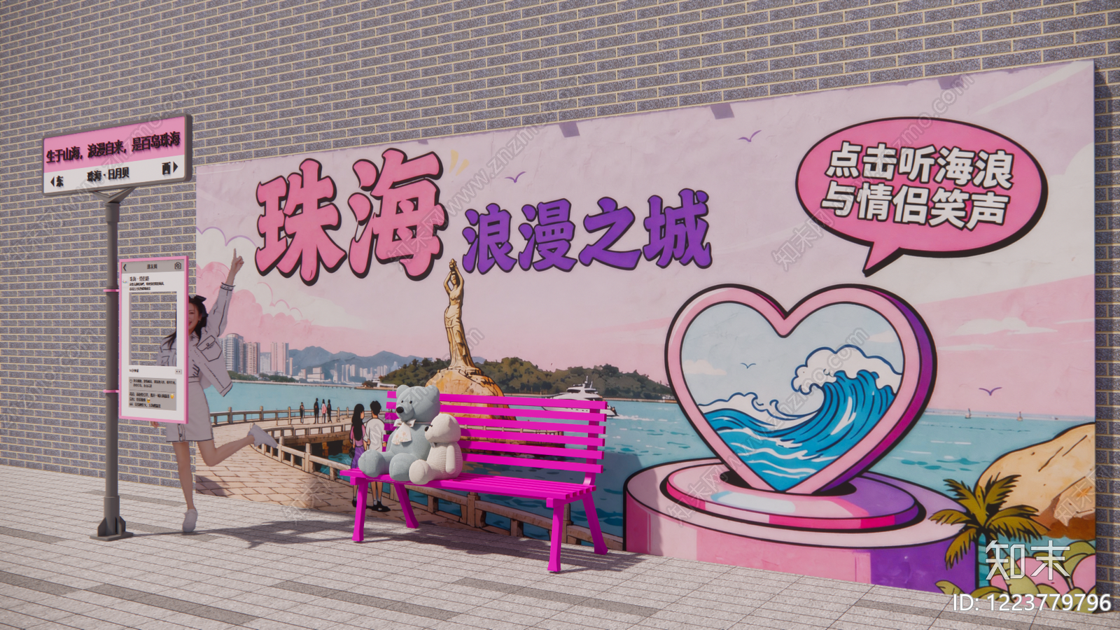 null打卡墙SU模型下载【ID:1223779796】