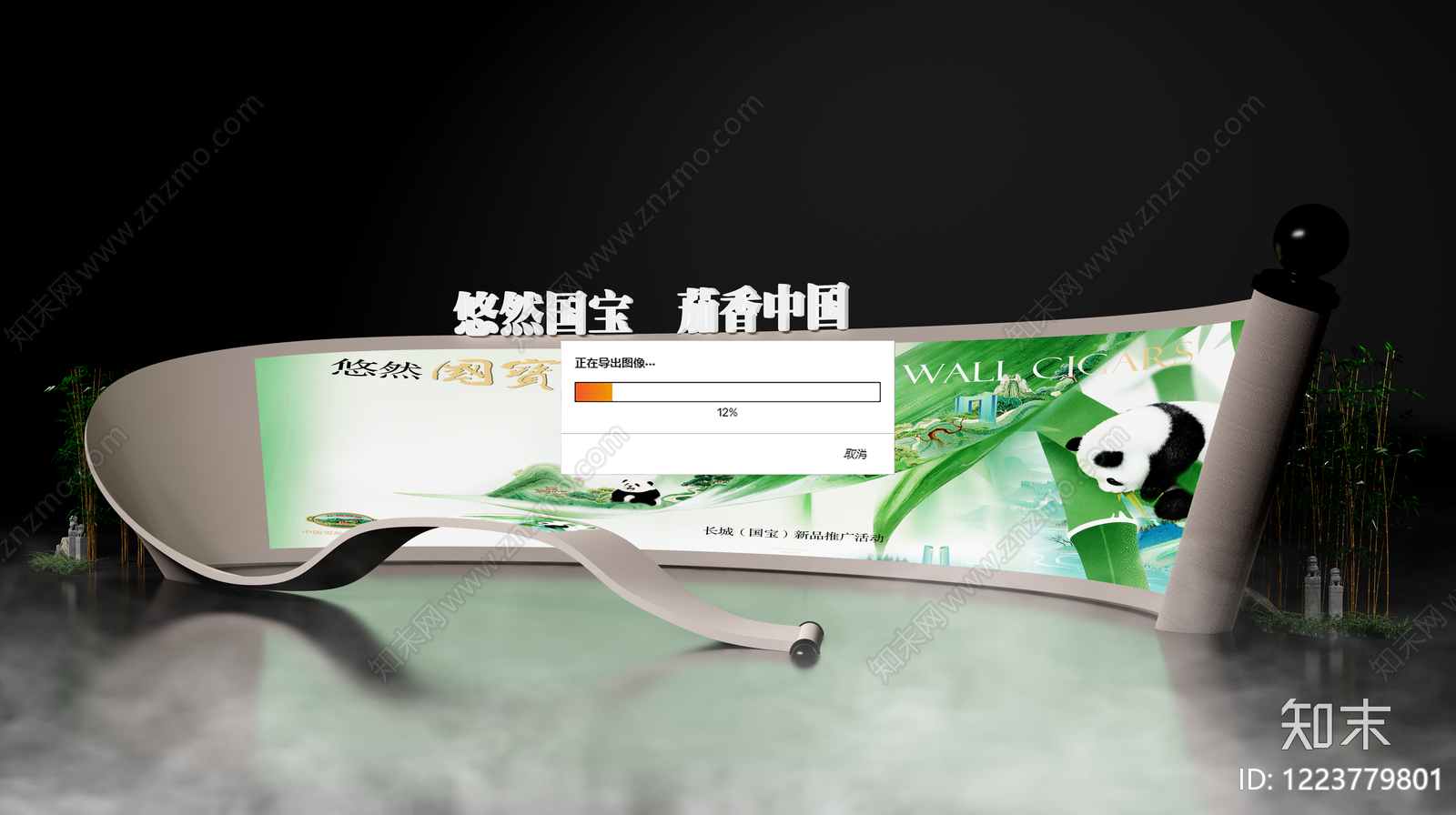 新中式其他产品展厅SU模型下载【ID:1223779801】