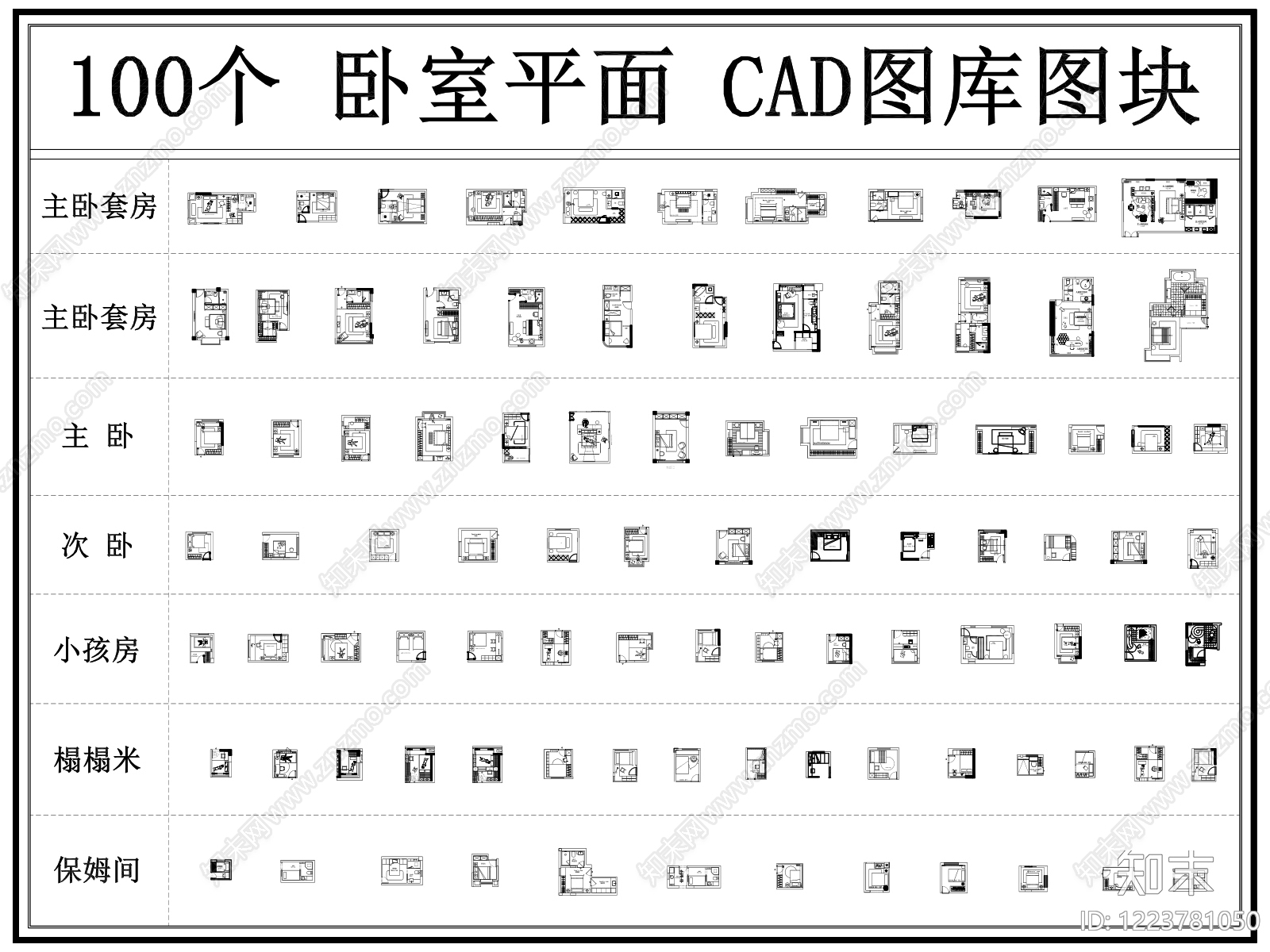 卧室CAD图纸