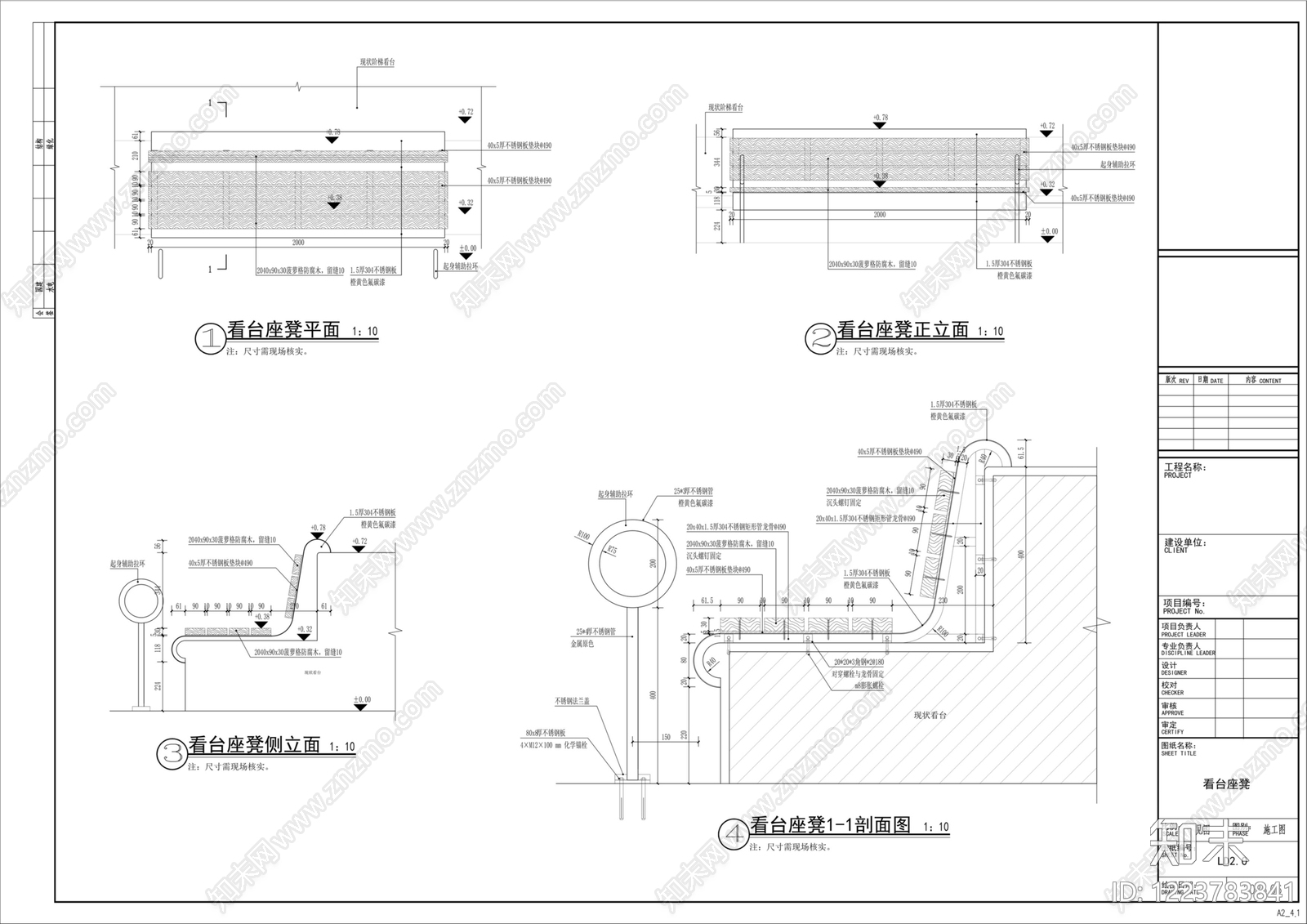 座凳图库cad施工图下载【ID:1223783841】