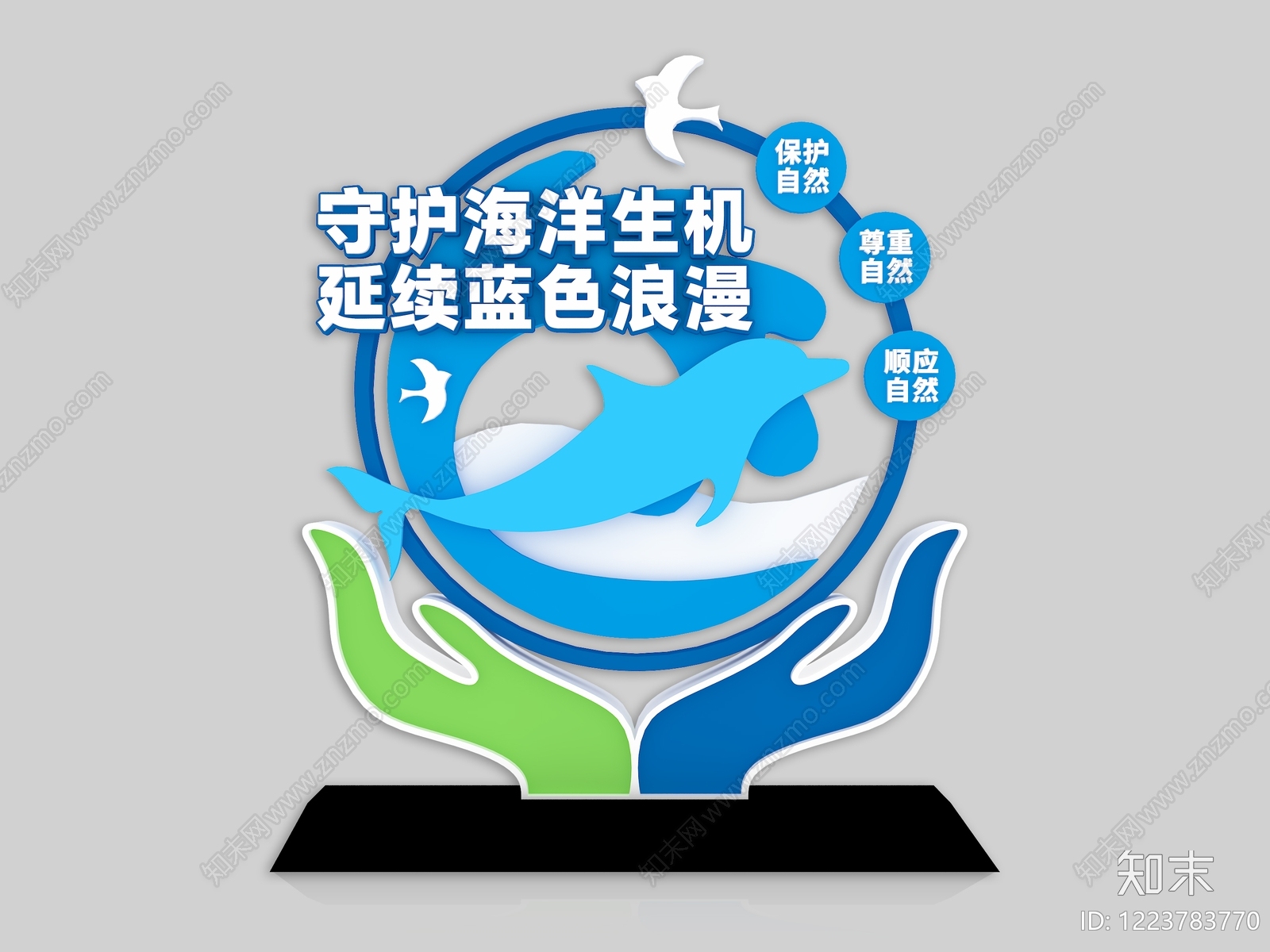 null公园绿地装置3D模型渲染效果图