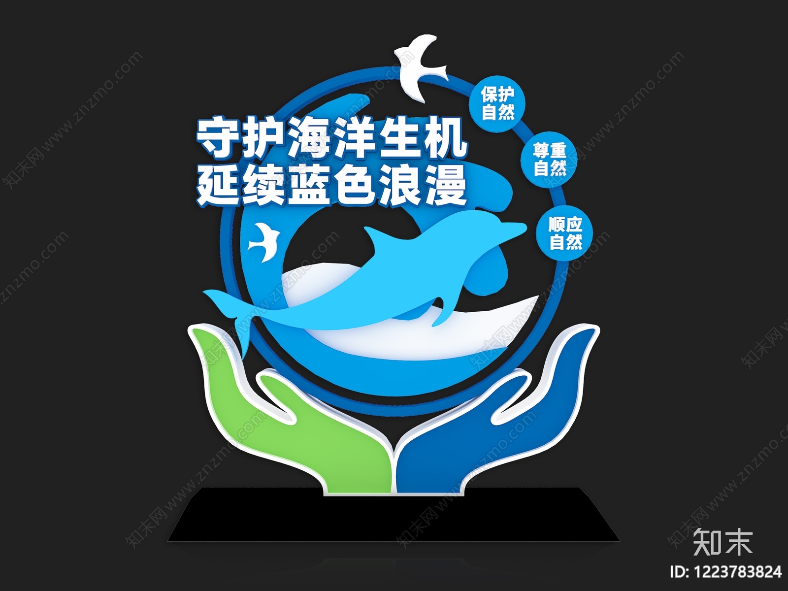 城市广场装置SU模型下载【ID:1223783824】