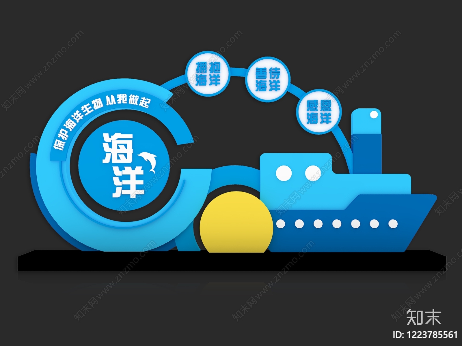 立体LOGOSU模型下载【ID:1223785561】
