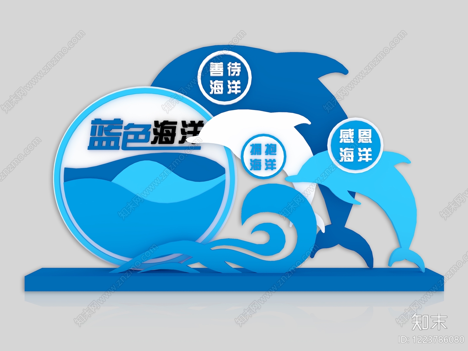 立体LOGOSU模型下载【ID:1223786080】