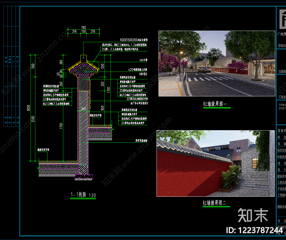 广场cad施工图下载【ID:1223787244】