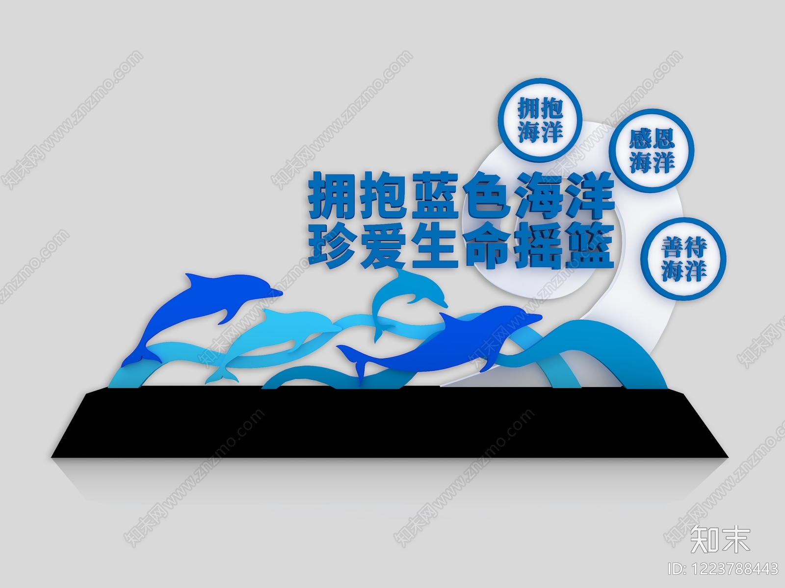 现代雕塑SU模型下载【ID:1223788443】